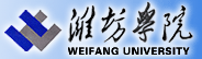 潍坊学院