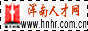 浑南新区人才网
