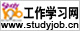 工作学习网